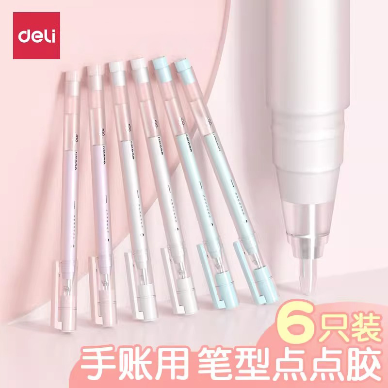 得力6支装笔型点点胶大容量点胶