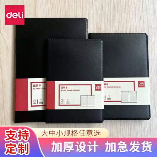 商务简约加厚记事本a5笔记本子