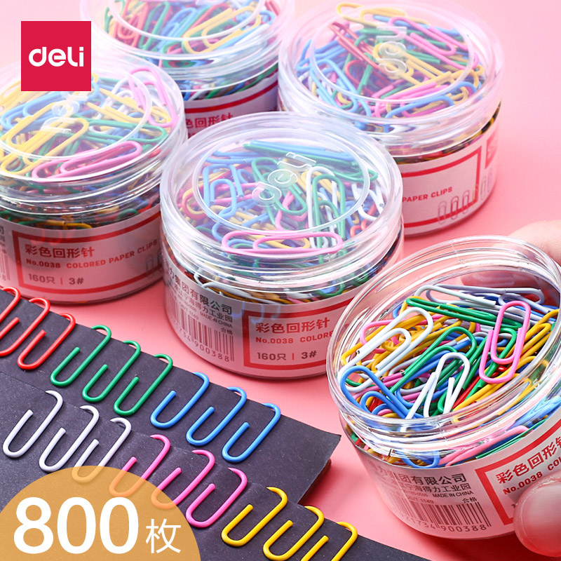 得力回形针曲别针防锈彩色可爱回