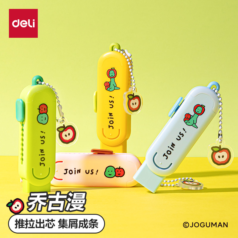 得力乔古漫联名推拉橡皮彩色推推