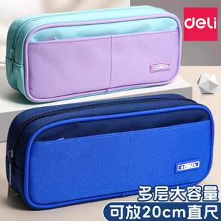 得力2024新款笔袋男生双层大容量文具盒耐磨牛津布铅笔盒ins风女孩文具袋多层拉链收纳袋高颜值初高中学生用