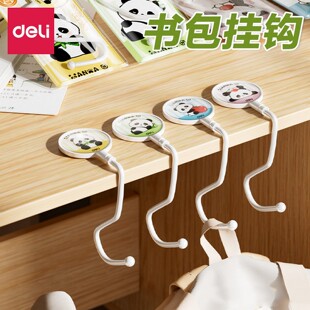 得力书包挂钩卡通熊猫图案桌面多功能挂包神器学生专用免粘免钉免打孔承重力强20kg承重防滑设计超高颜值