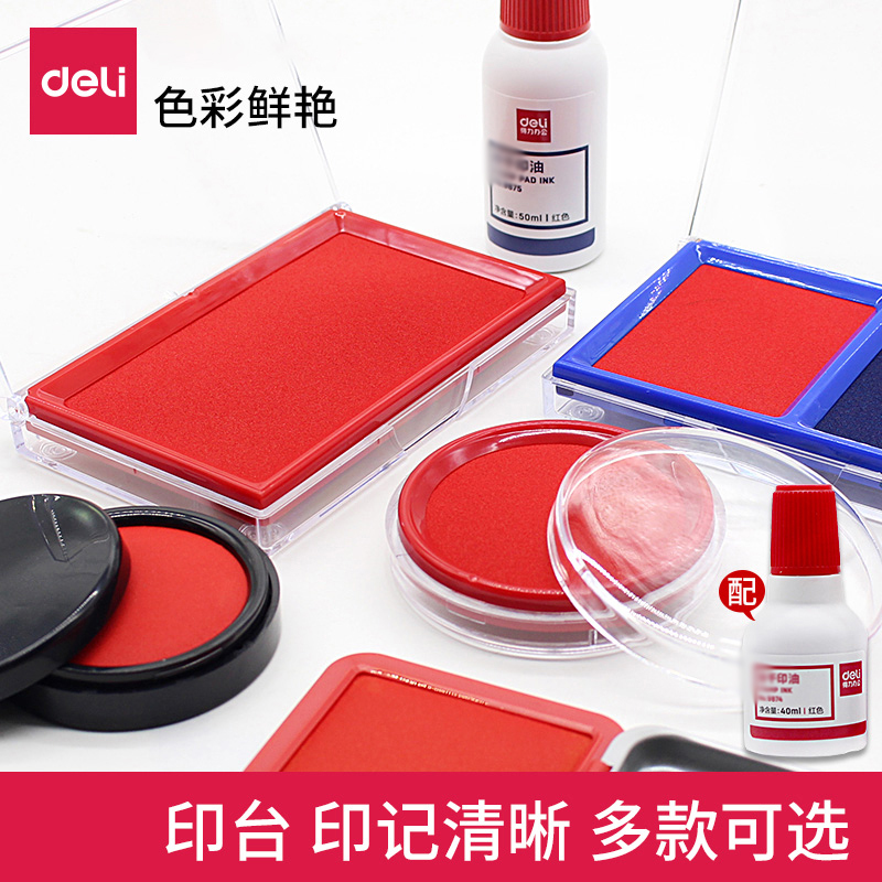 红色印台大号印泥铁盒快干圆形