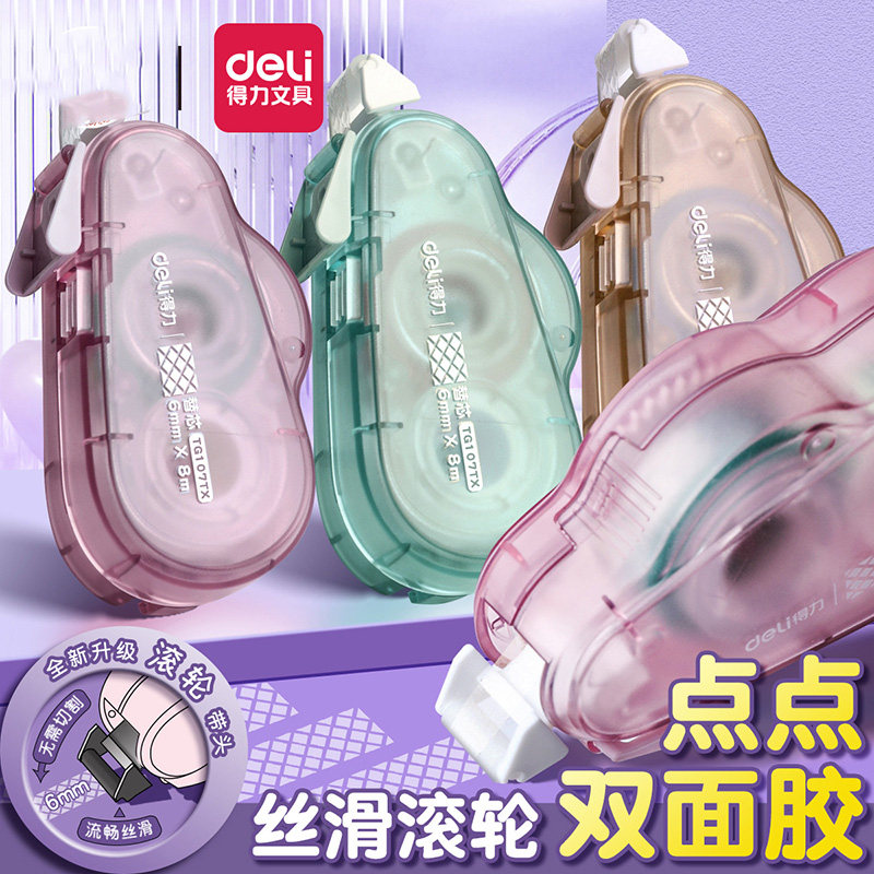 可换替芯点点胶点状双面胶修正带