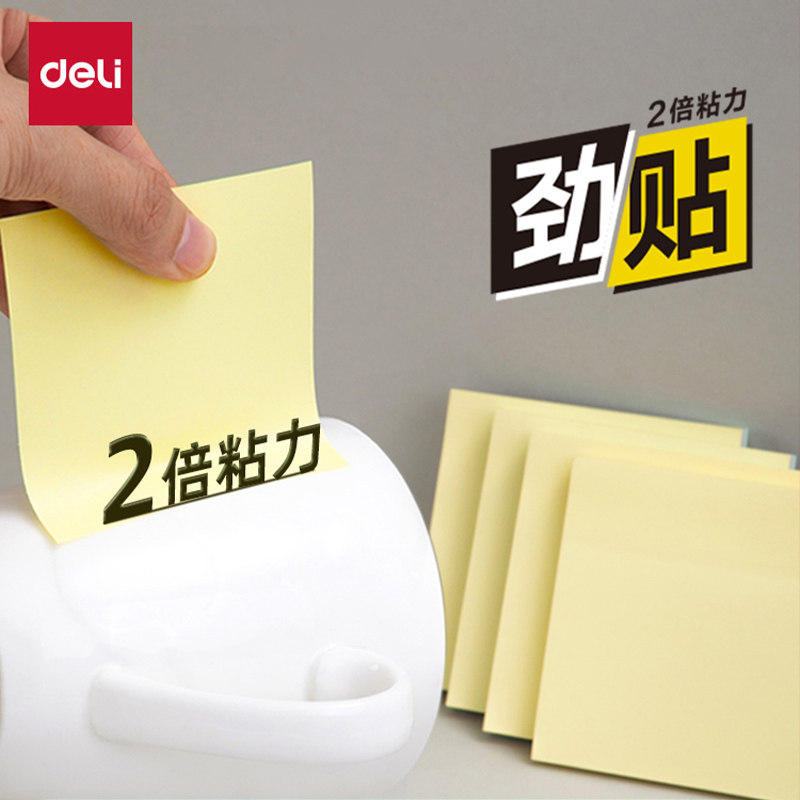 便利贴粘力记事贴小条纸留言本