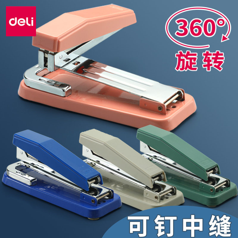 得力可旋转订书机360度钉书器订厚书中缝神器省力型大号学生用家用