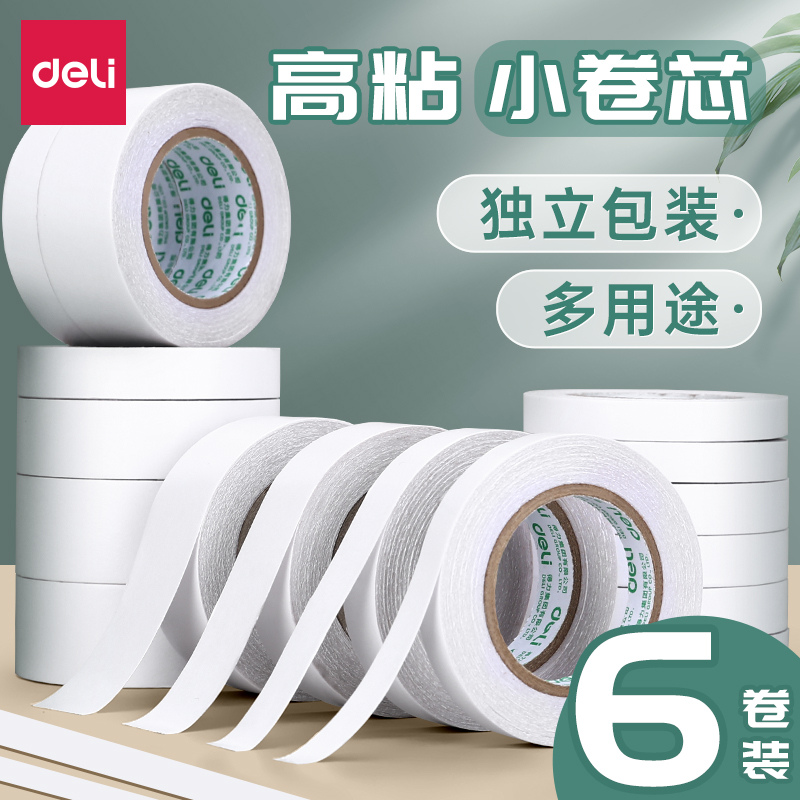 双面胶高粘度强力固定墙面双面胶