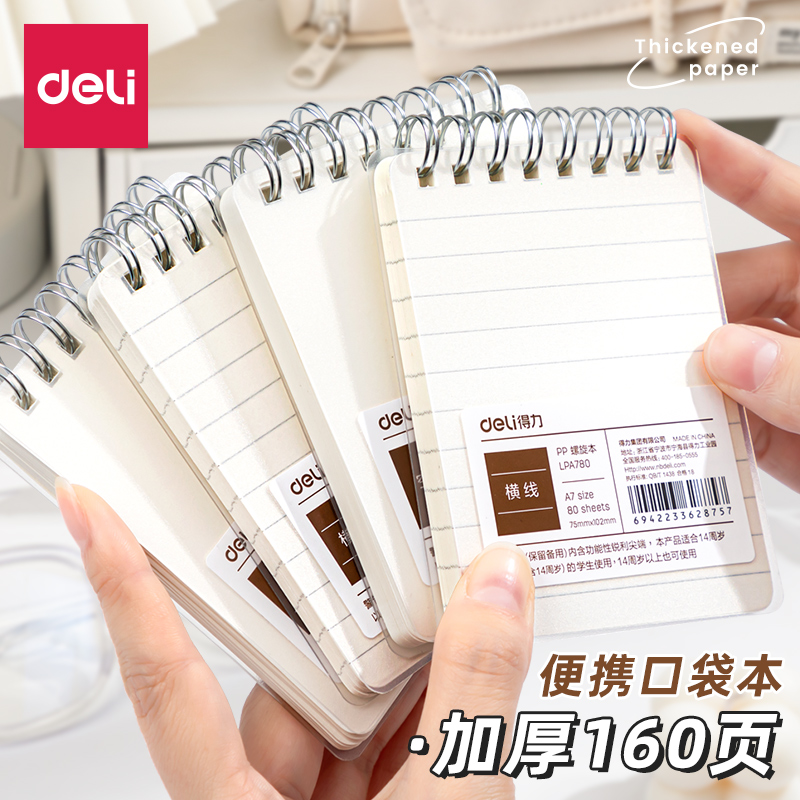 简约小笔记本便携式记事本学生