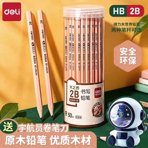 原木铅笔学生专用六角杆橡皮擦笔