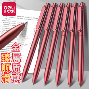 得力按动红色中性笔重手感老师专用批改作业红笔学生重点标记臻顺滑0.5mm红笔芯圆珠笔水笔初中生专用签字笔