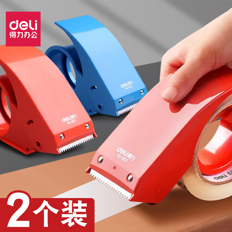 封箱器透明胶带切割器胶带机