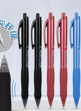 得力臻顺滑s60按动中性笔0.5刷题笔速干黑笔pro红笔蓝笔学生用考试水笔红色蓝色中性笔按动式笔芯红蓝中性笔