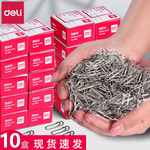 得力回形针办公用品办公用品彩色