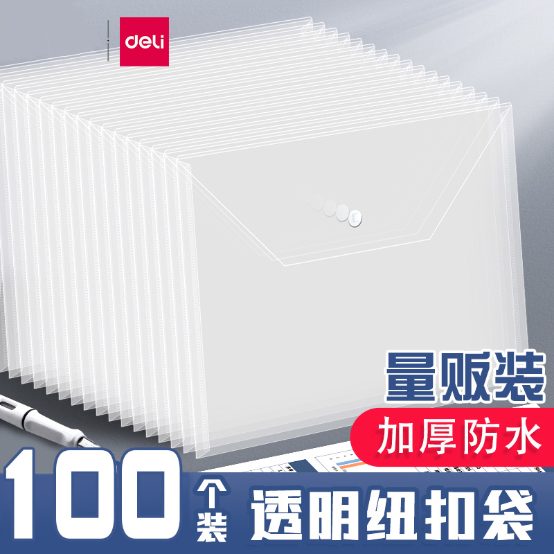 文件袋A4文件袋透明按扣试卷收纳