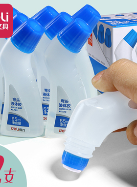 得力透明液体胶水7312弯头办公学生用做手工diy材料专用纸用浇水儿童幼儿园强力史莱姆文具用品安全粘快干