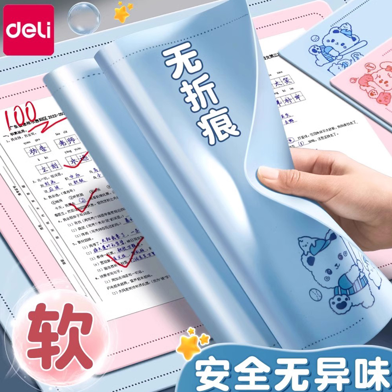 得力桌面A3垫板小学生写字垫板