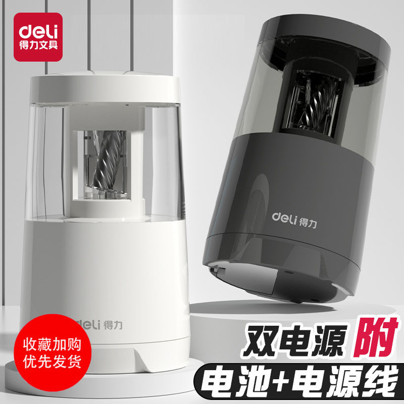 得力削笔机自动削笔刀儿童小学生