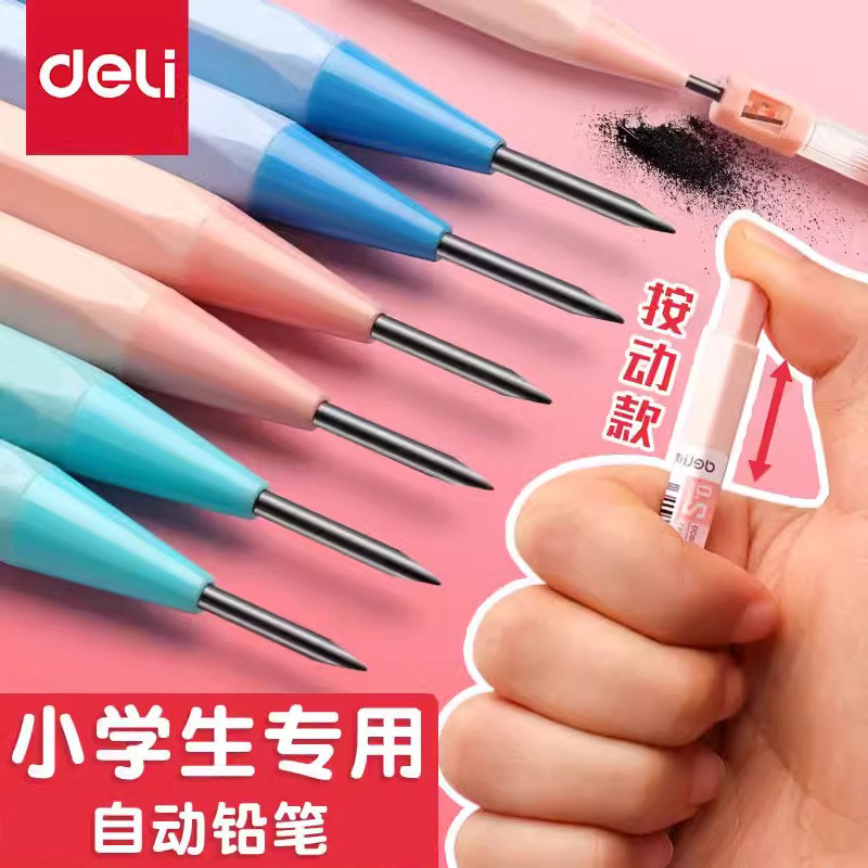 2.0自动铅笔不断芯小学生二年级