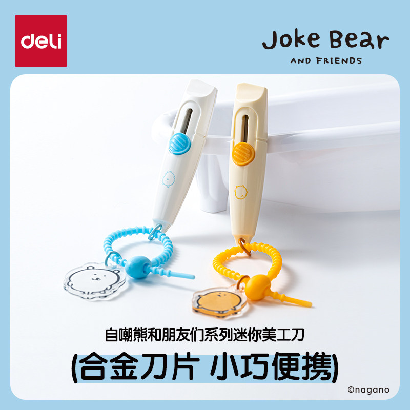 得力自嘲熊美工刀具拆快递专用开箱的小刀好物高颜值儿童学生手工手账迷你可爱小号抹苔绿快递刀清雾粉美工刀,文具电教/文化用品/商务用品,美工刀/开箱器/笔刀,淘宝优惠券,粉丝福利购,淘宝优惠卷
