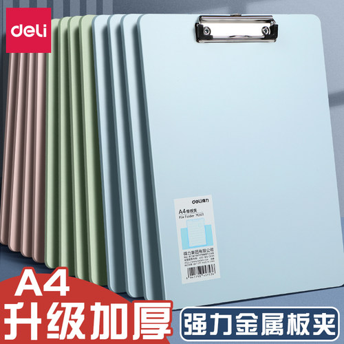 写字板文件夹试卷夹子写字垫板