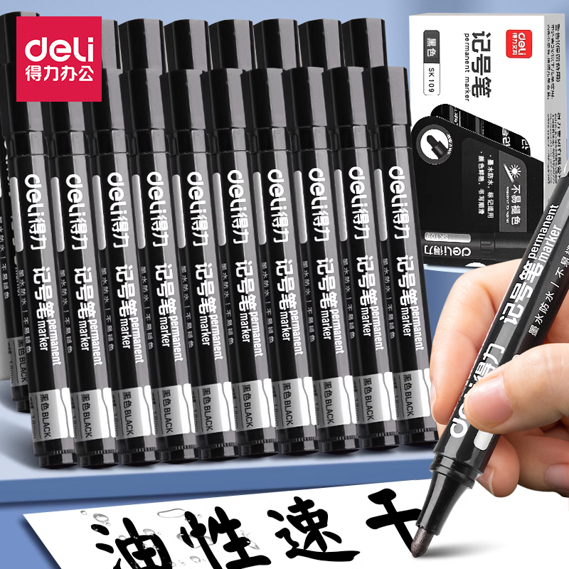 记号笔黑色防水不掉色油性大头笔