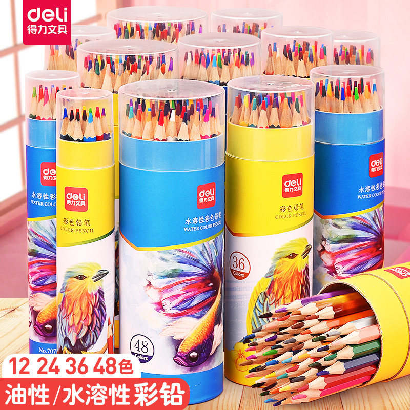 油性彩铅24色水溶性彩色铅笔36色