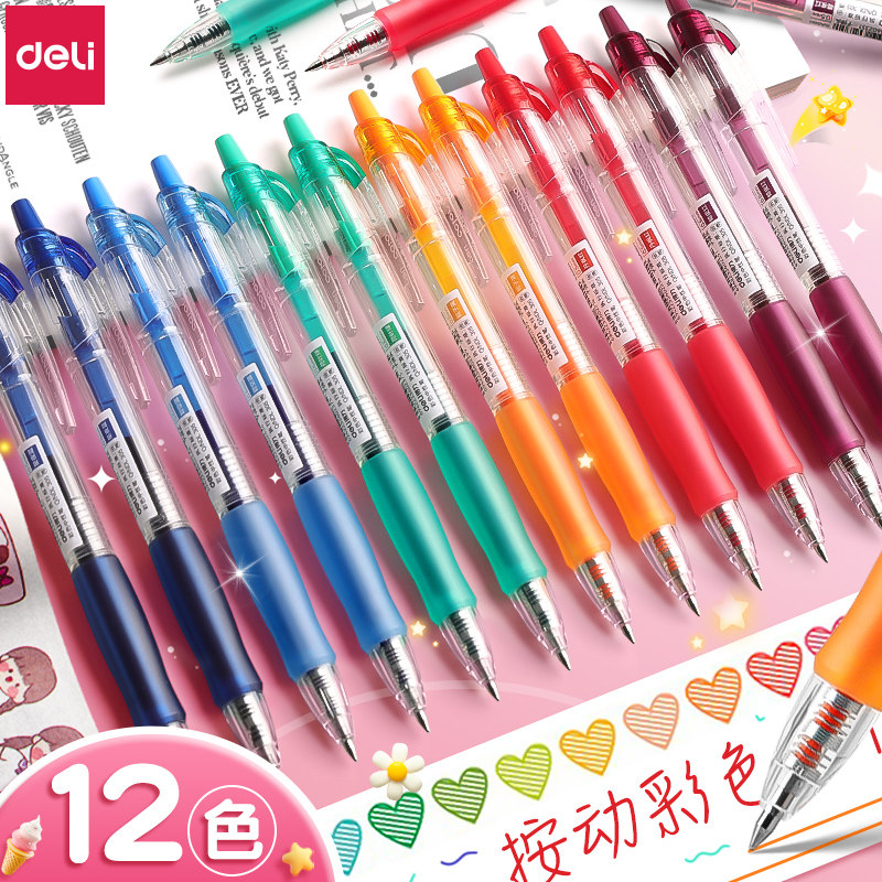 得力彩色中性笔专用重点标记按动