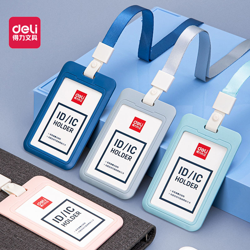 得力证件卡套透明挂绳装证件的卡