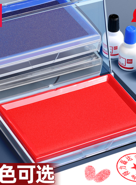 得力红色印台印泥盒快干印油秒干速干财务会计行政办公用品油性印尼硬泥盖章蓝色黑色印章按手印指纹发票公章