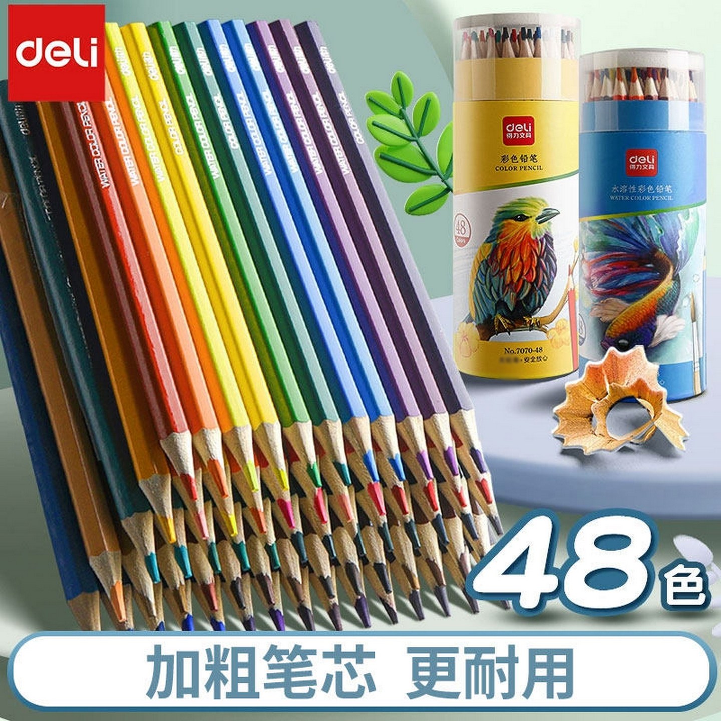 得力彩铅笔小学生画画专用48色油性水溶性绘画美术生专用彩色铅笔24色手绘涂色笔套装画笔36色12色素描颜色笔,文具电教/文化用品/商务用品,彩铅,淘宝优惠券,粉丝福利购,淘宝优惠卷