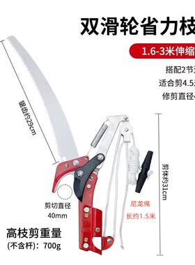 高枝剪高枝锯伸缩高空修枝剪剪树枝修剪刀园林果树剪刀工具包邮