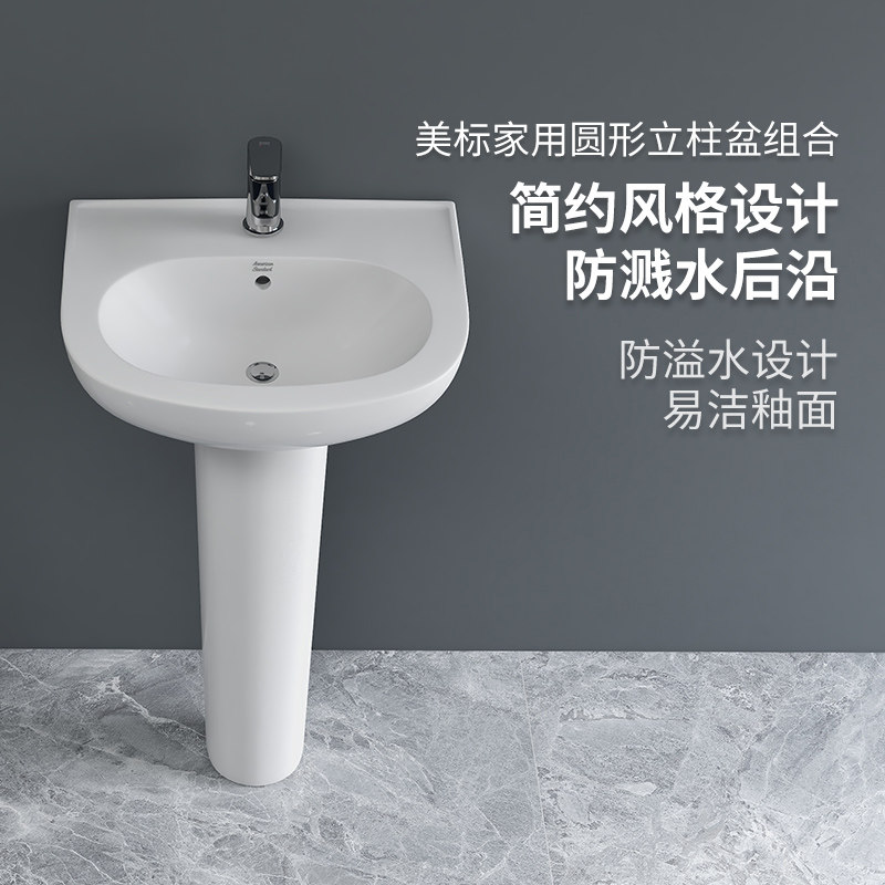 美标家用圆形立式卫浴