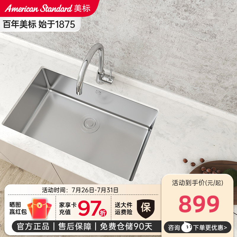 骊住美标致铂304不锈钢窄边大单槽家用加厚厨房水槽洗菜盆洗碗槽