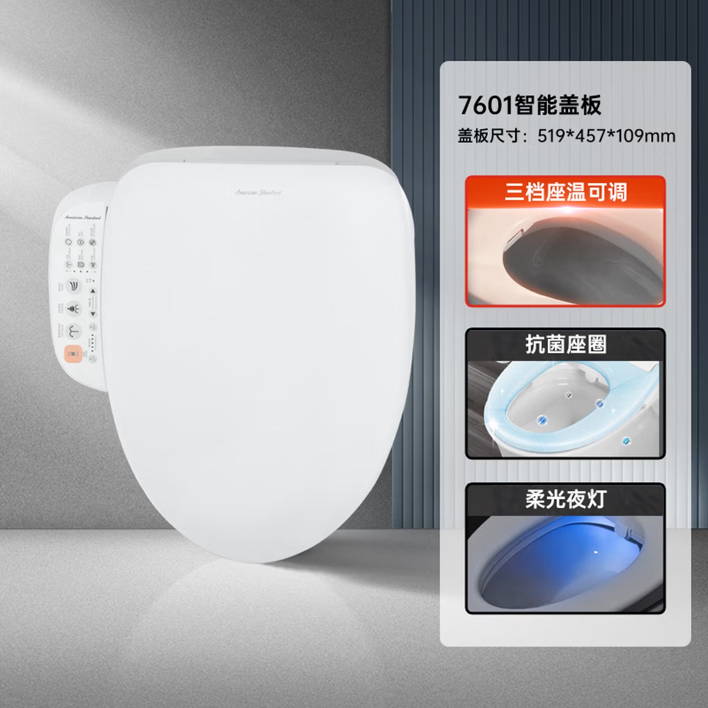 美标e洁马桶盖缓降加热马桶盖即热智能盖板电子坐便盖柔光夜灯图片