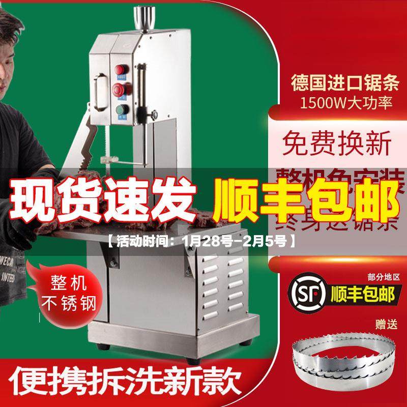 切骨机全自动锯骨机商用电动排骨牛排冻肉猪蹄小型家用据骨切割机,清洗/食品/商业设备,肉制品加工设备,淘宝优惠券,粉丝福利购,淘宝优惠卷