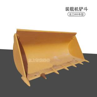 龙工850标准铲斗LG855N ZL50NC装载机斗土方料斗配件