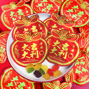 过年开业搬家糖果大颗粒喜糖果零食批发散装乔迁之喜开业大吉入宅