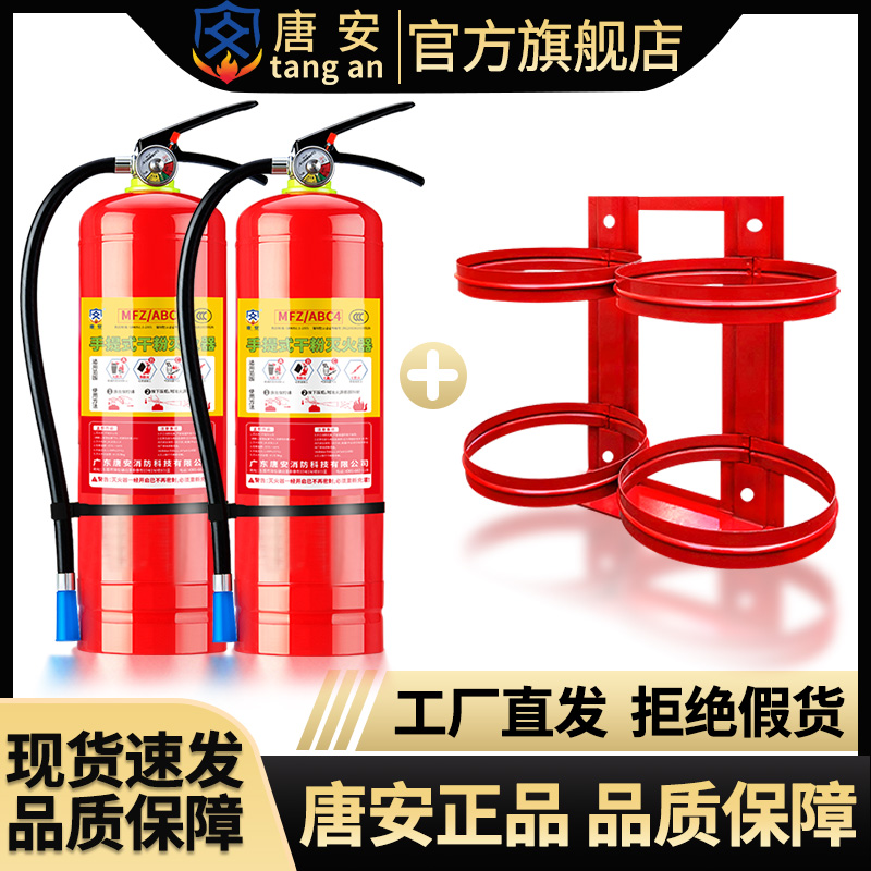 唐安灭火器配件挂架4公斤壁挂式固定支架挂墙架托架不锈钢挂钩