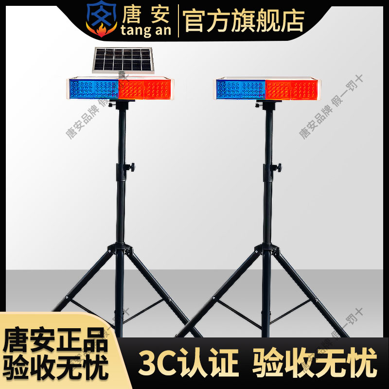 【支架款】太阳能夜间警示闪光灯
