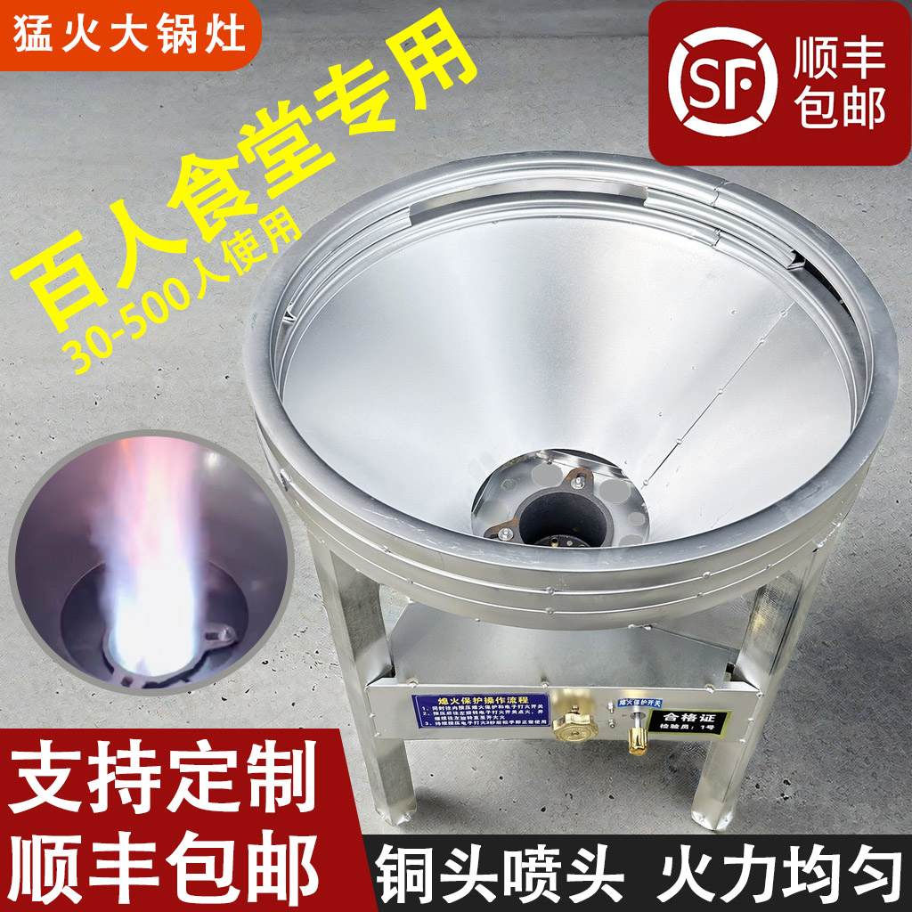 流动酒席大锅猛火灶商用液化气煤气灶台架子饭店专用户外防风加厚