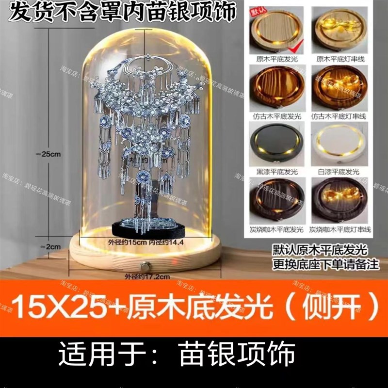 拼酷苗银冠饰项饰青花p戏冠拼图金属模型成品专用罩发光防尘玻璃