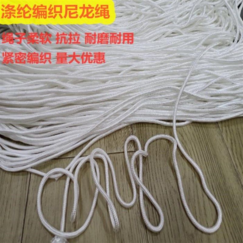绳子尼龙绳软绳耐m磨晾衣绳捆绑绳户外帐篷绳系绳旗杆绳拉绳涤纶,收纳整理,尼龙绳,淘宝优惠券,粉丝福利购,淘宝优惠卷