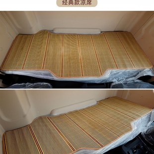 M5霸龙507杰狮C500M新金刚货车专用卧铺夏季 竹 柳汽乘龙H7