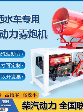 无动力雾炮机防尘降湿柴汽油喷雾机E车载移动工业除尘环保雾化机