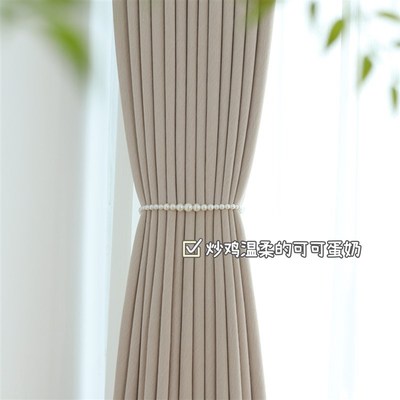 布盒子2023新品遮光z雪尼尔芝士羊绒奶茶色窗帘客厅卧室奶油风窗