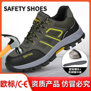 男款 采购劳保鞋 防砸防刺实心软底钢包头登山透气T防滑耐磨休闲安
