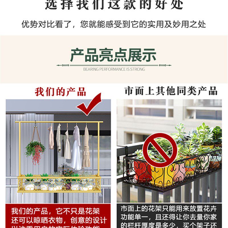 阳台晾衣b神器防盗网窗户挂架晒鞋架室外多肉绿萝花盆栏杆简约花
