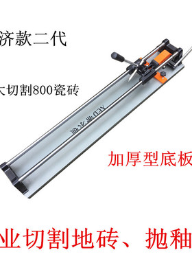 瓷砖推刀手动地砖切割o机800型 红外线双轨高精度家用多功能推拉