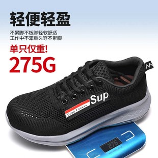 防臭钢包头透气网工地老保 防砸防刺轻便软底z工作鞋 劳保鞋 男夏季