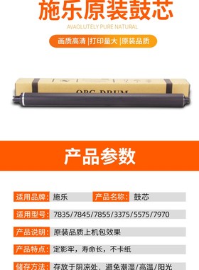施乐7855鼓芯7g835 7855 2265 3300 3370 3375 55755570感光鼓硒